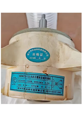 KEENCW科恩集成灶CXW-238-7310电机KDS凯迪森电机K90WZD-120直流