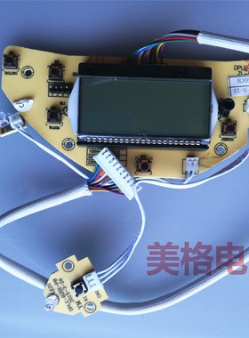 全新原厂奥克斯电热水壶AUX-8039 62 66按键显示板DPLE-B203-D-V4