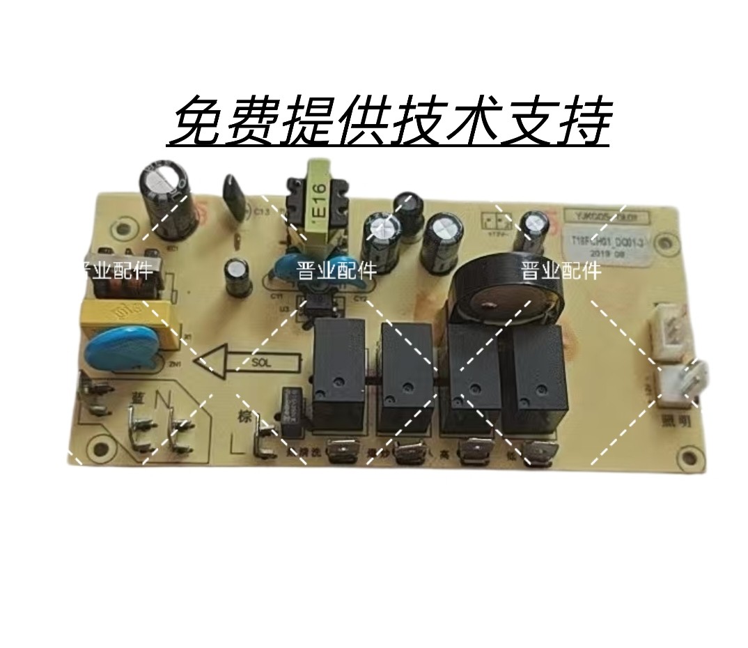 CHANGHONG长虹吸油烟机CXW-220-E609R主板电源板控制板电脑驱动板
