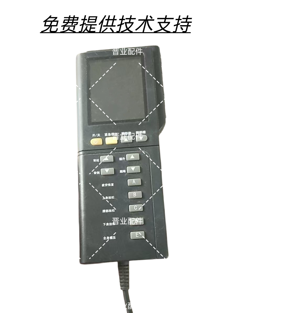 shouken松研A61音感按摩椅遥控器手控器控制器按键操作板