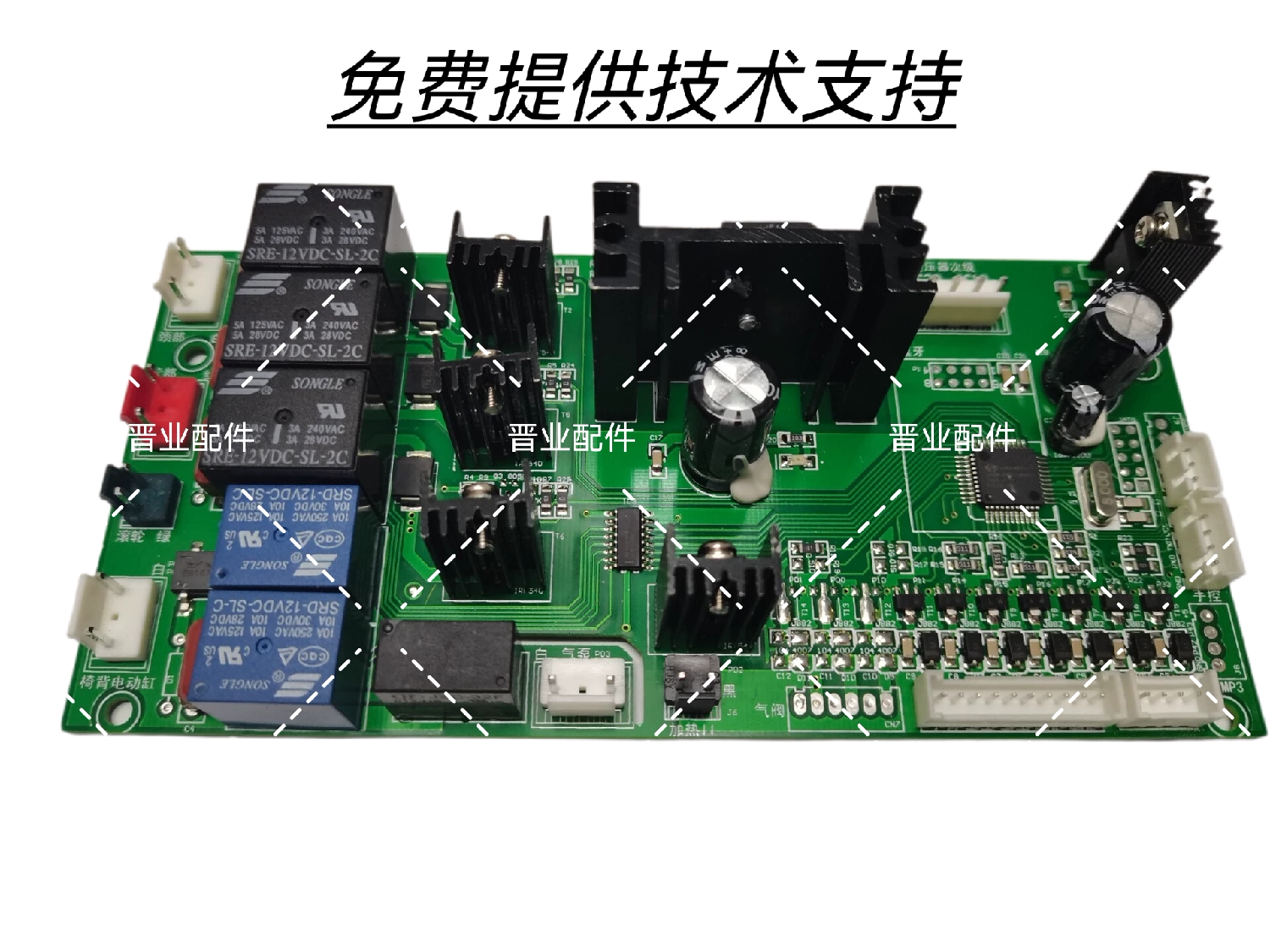 尚铭按摩椅SM-700主板电源板控制板电脑板驱动板