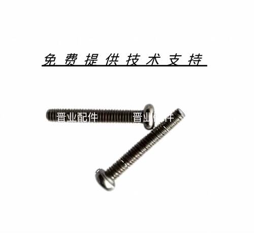 Panasonic松下浴霸液晶控制器面板 FV-54BA1C原装螺丝
