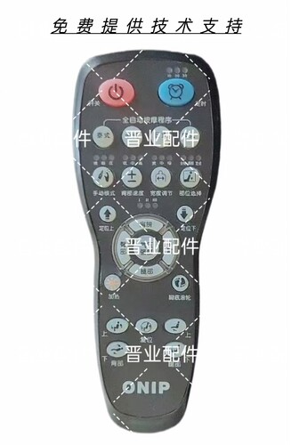 ONIP按摩椅遥控器控制器手控器按键板