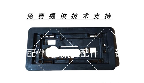 Viega感应水箱面板排水组件面板后壳固定支架