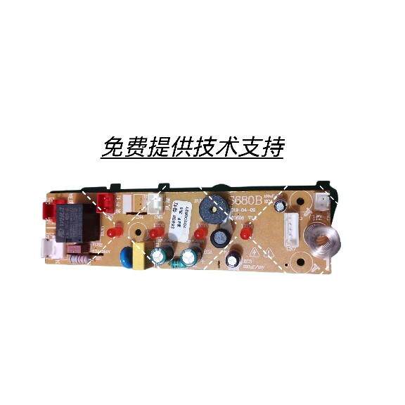 宝厨好太太X3筷子机餐具保洁柜S680主板电源板触摸板电脑板