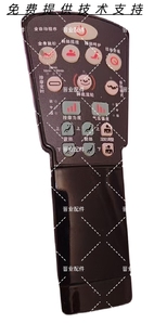 OLiVA欧利华按摩椅A06遥控器手控器控制面板按键板手柄