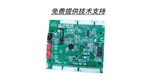 正星ZXCH跑步机VENUS系列ZX-V8T信号转接板蓝牙板控制板主控板