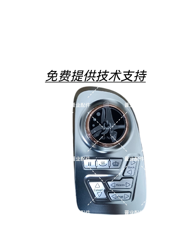 ogawa奥佳华8598plus快捷按键  7598 plus快捷按键