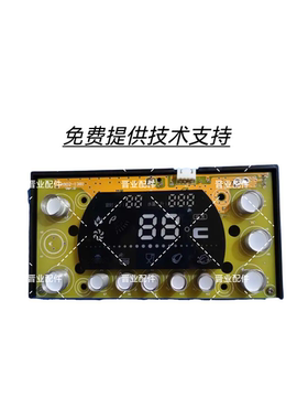 前锋jSQ20/24/36-A9型燃气恒温热水器显示屏配件A902面控器 原装