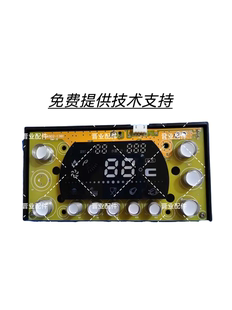 A9型燃气恒温热水器显示屏配件A902面控器 前锋jSQ20 原装