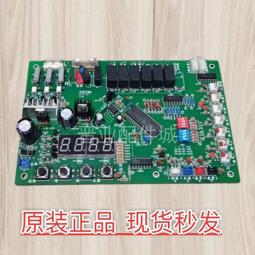 ASCOM奥斯康空气能热泵热水器DKFXRS-36II主板电源板控制板电脑板