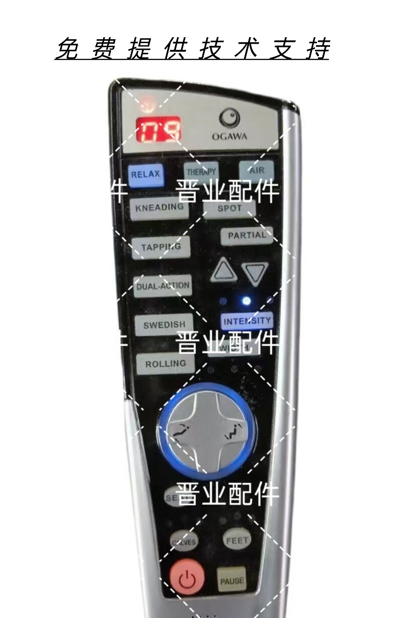 OGAWA奥佳华按摩椅OG2850遥控器手控器控制面板按键板液晶显示器