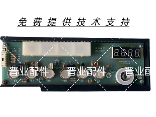 MARSSENGER火星人集成灶JZY-X6-1122无烟灶主板电源板控制电脑板