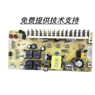 客家好太太加热暖菜盘餐桌转盘主板电源板控制板电脑板驱动板