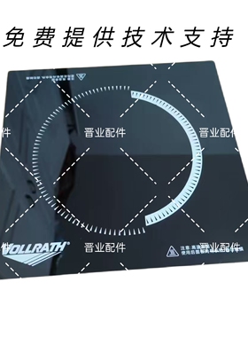 VOLLRATH沃话夫商用电磁炉玻璃面板
