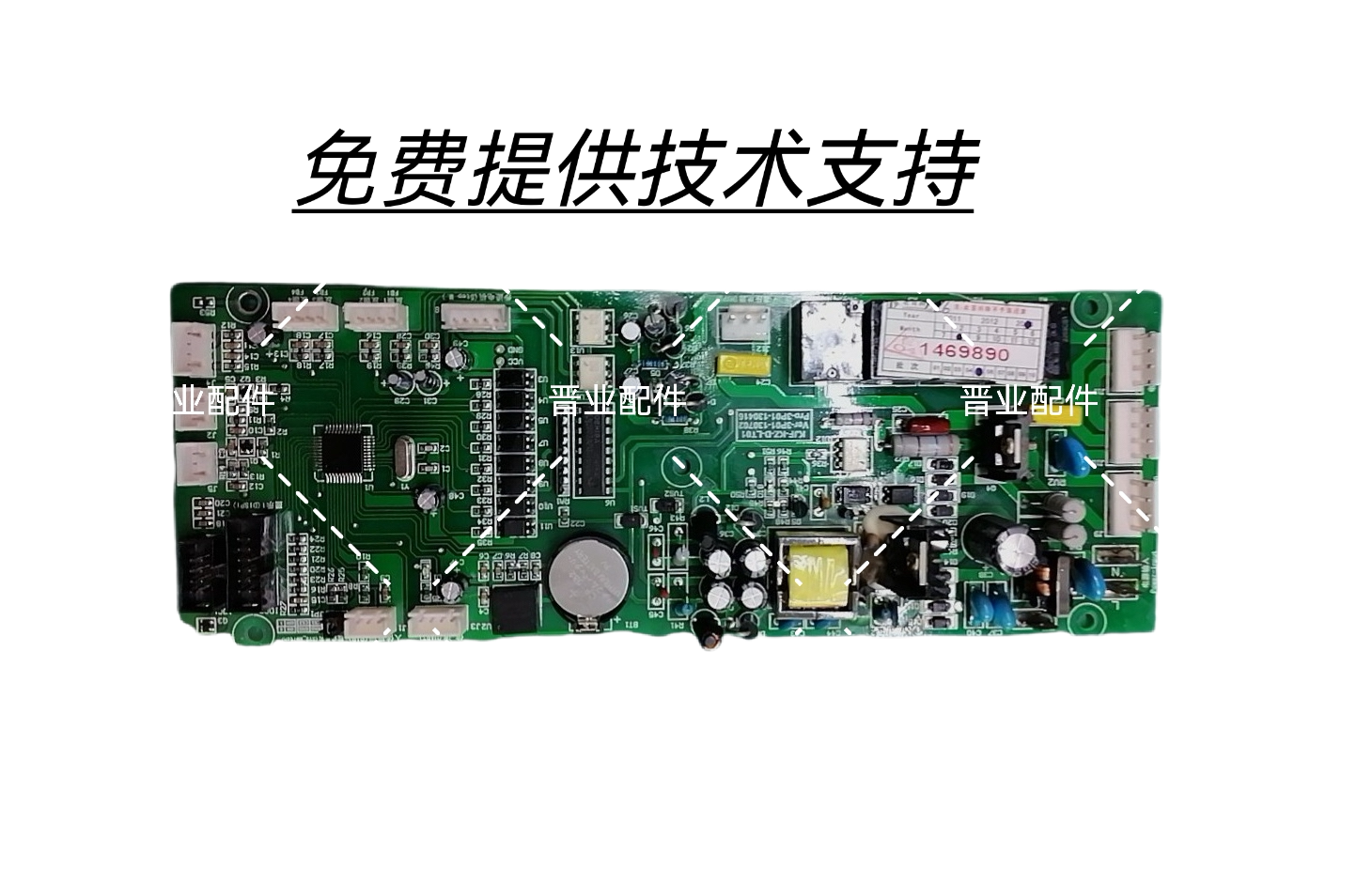 老肯等离子体空气净化消毒机LK KJF-Q100型主板电源板控制电脑板图片