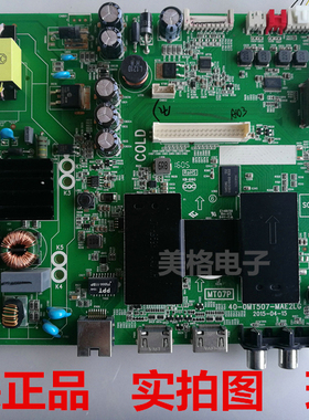 原装TCL液晶L32F3800A主板40-0MT507-MAE2LG配屏LVW320CS0T E228