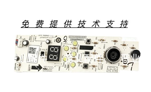 GREE格力落地扇FDZ-40X65Bg7显示板按键板控制面板