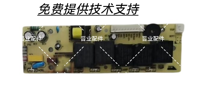 C&S君之风炉电烤箱长实CS100-03主板电源板控制板电脑板