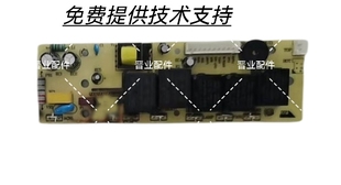 C&S君之风炉电烤箱长实CS100-03主板电源板控制板电脑板