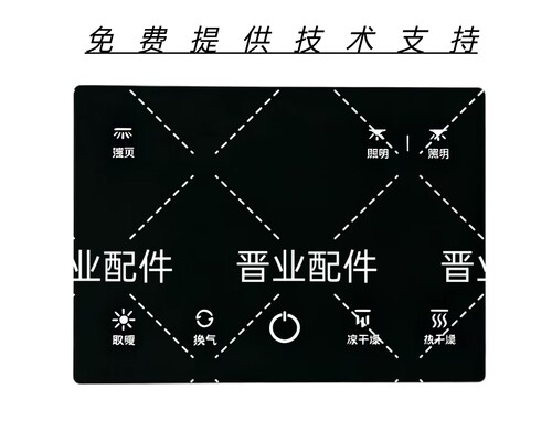 MELLKiT美尔凯特浴霸多功能取暖器UX4560遥控器控制面板触摸开关