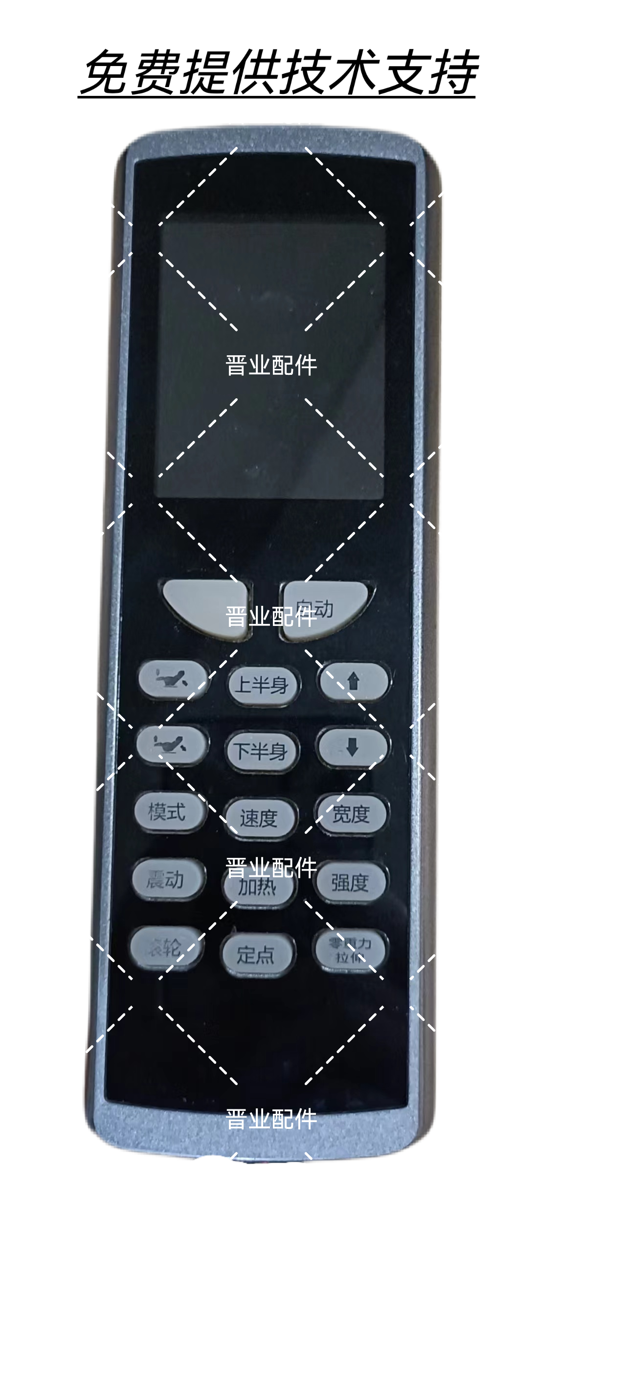 乐尔康按摩椅遥控器LEK-988C操作板按键板