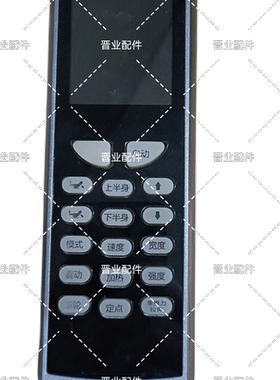 乐尔康按摩椅遥控器LEK-988C操作板按键板