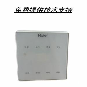 Haier海尔浴霸X7U1遥控器触摸屏开关控制面板