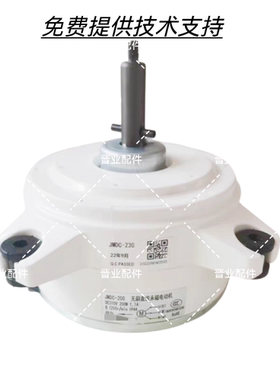 适用欧意油烟机CXW-238-C873BQ PLSU\C898AQ直流变频电机耀阳200W