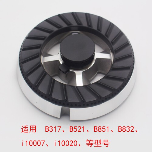 适用华帝燃气灶B317C火盖煤气灶i10007D B521A B851B分火器B832B2
