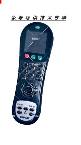 OSPIRIT东方神天骄微电脑按摩椅DF613遥控器手控器操控器控制面板