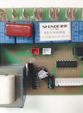 圣鸽分体式集成灶 L3 C  F款电脑版 主板 THYD001B   THYD003