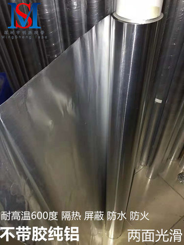 防晒抗老化反光不带胶1米铝箔纸