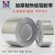 加厚0.08MM铝箔胶带耐高温隔热屏蔽辐射防油烟10MM 1.2米宽50米长