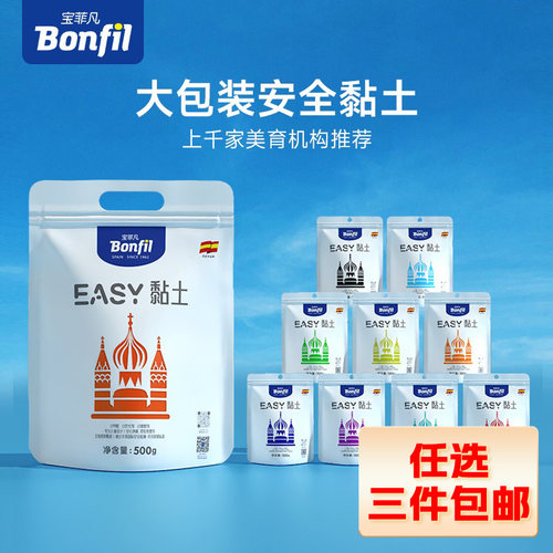 宝菲凡超轻粘土100g儿童安全24色无毒幼儿园彩泥橡皮泥黏土diy
