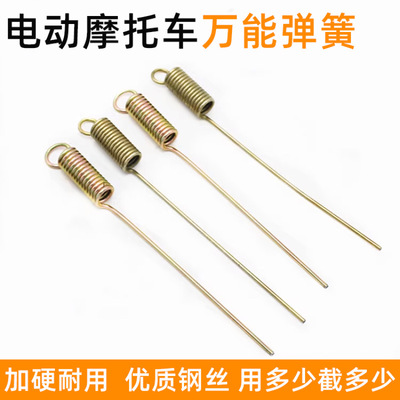 厂家万能电动踏板车拉簧弹簧摩托车粗通偏支簧加用主支簧配件