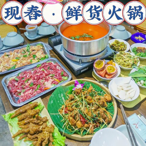 云南德宏特色菜现舂火锅食材配料傣味舂鸡爪新鲜蔬菜香料组合