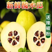 云南德宏酸木瓜芒市特产新鲜采摘木瓜泡酒酸木瓜黄色木瓜 包邮