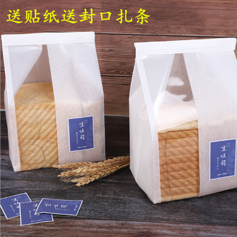 网红生吐司包装袋吐司片自封开窗覆膜面包袋牛角点心烘焙食品袋
