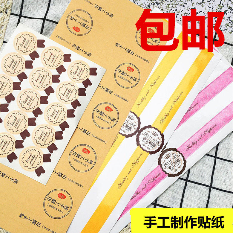 手工制作贴纸加长双边贴纸 33cm不干贴纸西点袋蛋糕盒标签装饰贴在类目 个性定制/设计服务/DIY, 包装用品定制, 包装胶带/不干胶/标签中 - 来自Buy2taobao.com提供专业的淘宝代购服务