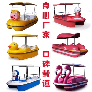 特价四人脚踏船公园游船玻璃钢脚蹬船观光电动船景区游船加厚双层