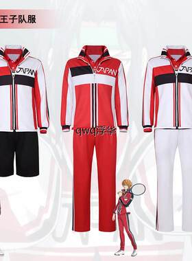 新网球王子cos队服越前