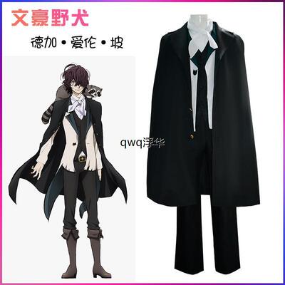 文豪野犬cos服埃德加·