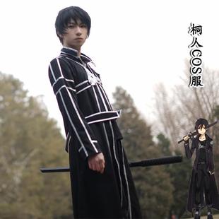 刀剑神域桐人cos服黑衣剑士桐谷和人cosplay服装男全套衣服剑武器