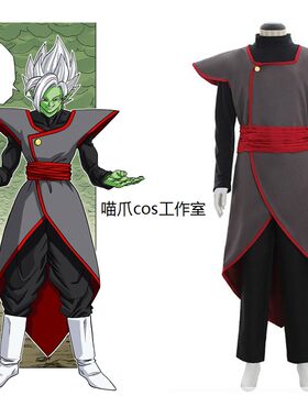 七龙珠超扎马斯黑悟空合