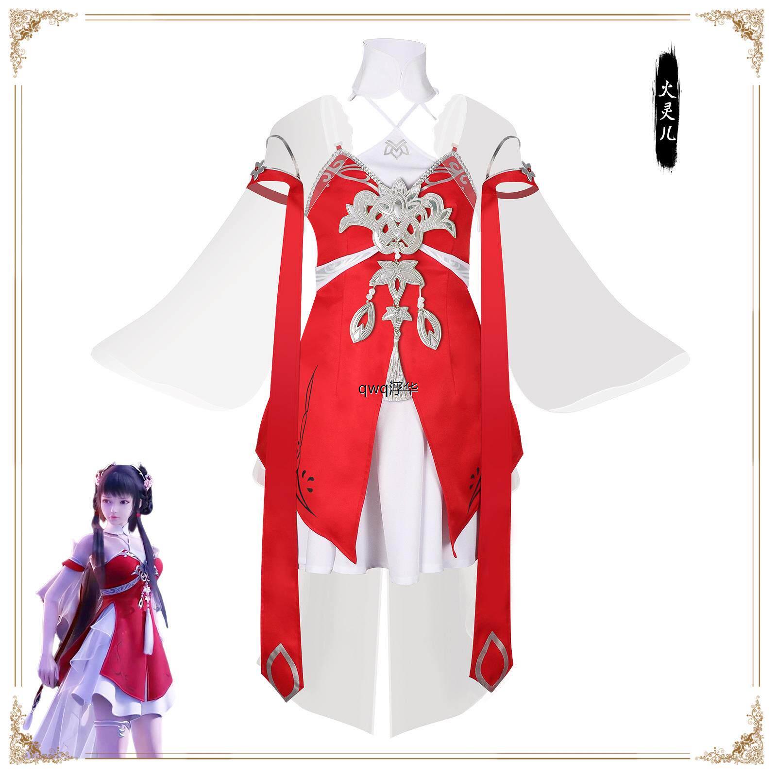 完美世界cos服火灵儿火图片