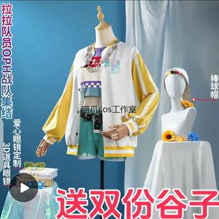 第五人格拉拉队员电竞cos服假发眼镜项链道具帽子女全套装送谷子