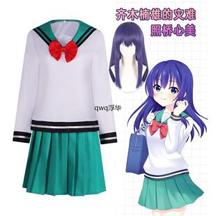 齐木楠雄的灾难cos周边 照桥心美cosplay校服女装二次元漫展衣服