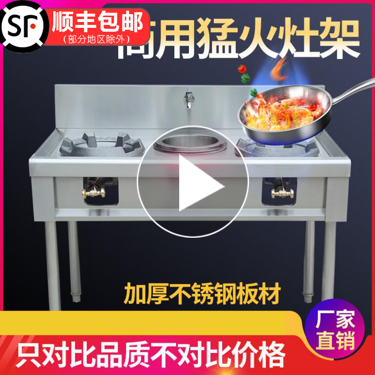 饭店专用不锈钢节能燃气灶猛火炉猛火灶商用灶台三灶双温煤气双灶在类目 厨房/烹饪用具, 烹饪用具, 小型燃气灶中 - 来自Buy2taobao.com提供专业的淘宝代购服务