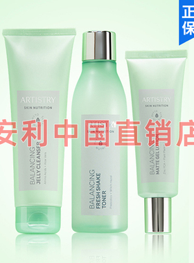 安利雅姿平衡方案套装洁面啫喱洁面乳爽肤水啫喱乳控油护肤品正品
